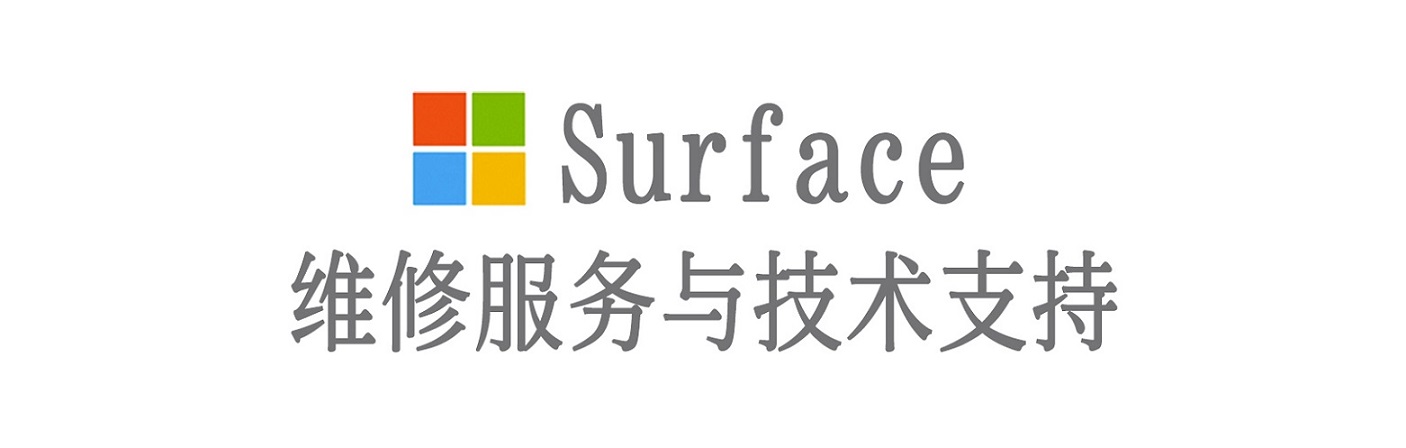 凤翔surface产品维修服务中心